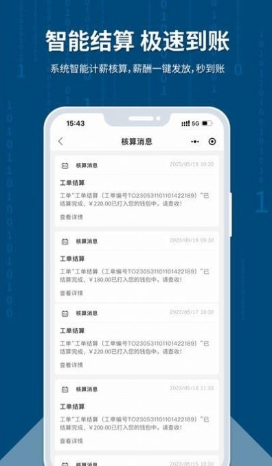 临活通官网版