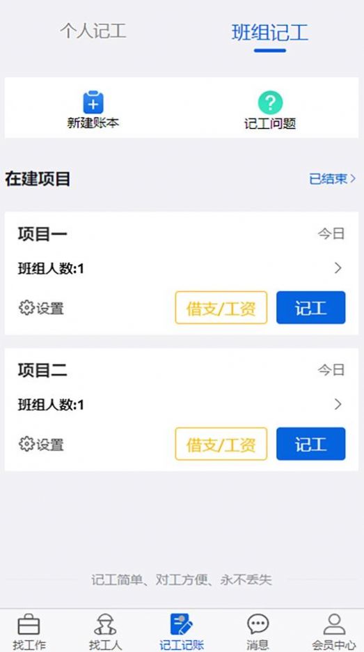 众盾直招招聘安卓版