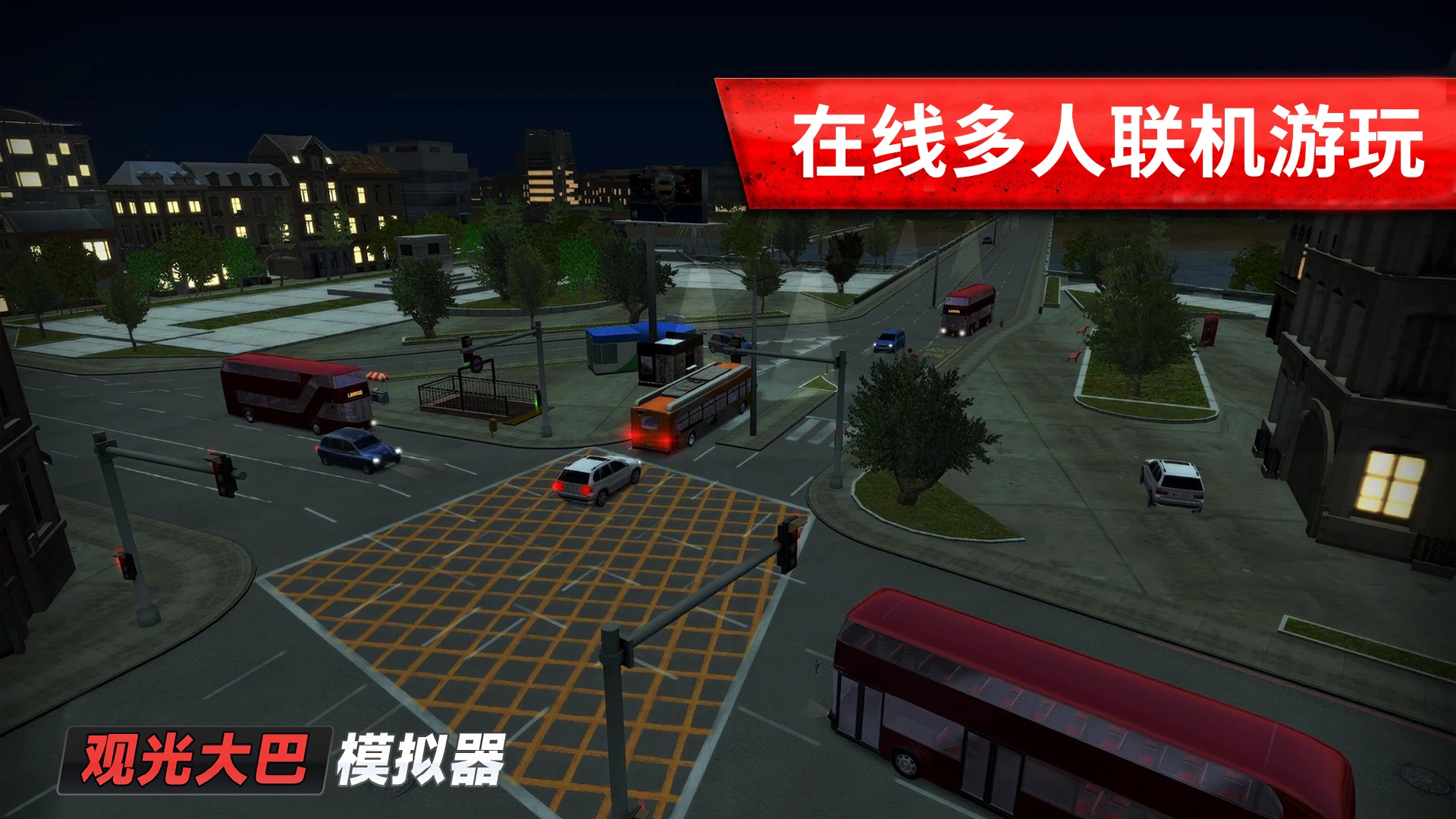 观光大巴模拟器官网版