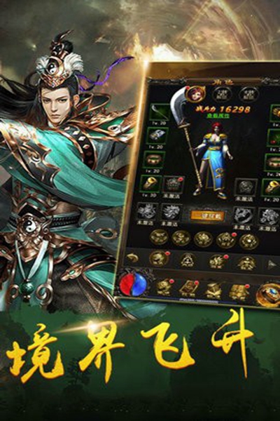 剑魔大陆手机版