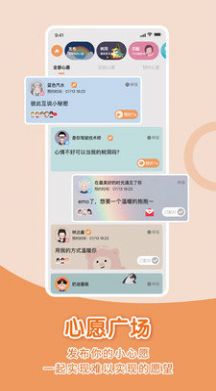 Healer治愈社交