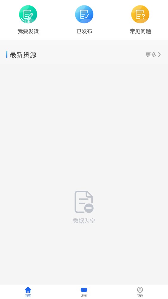 天蓬牧运货主最新版