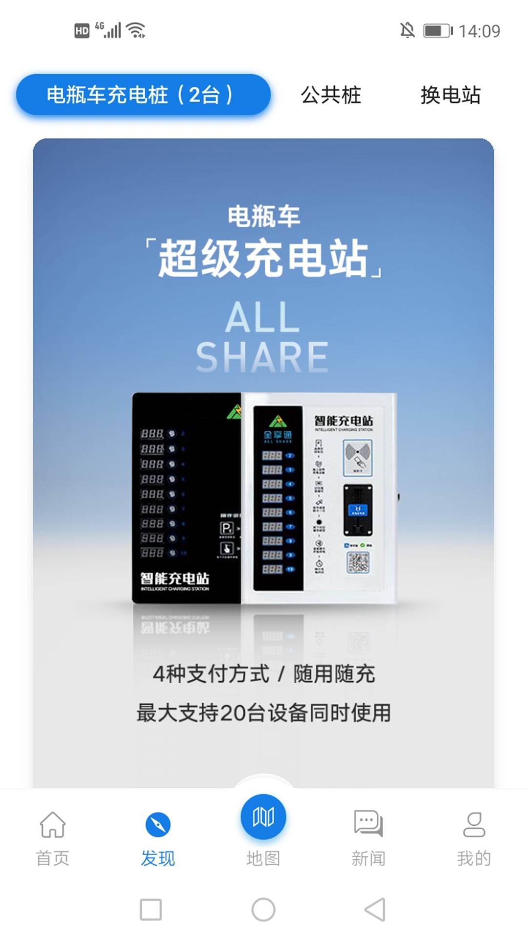 全享通手机版
