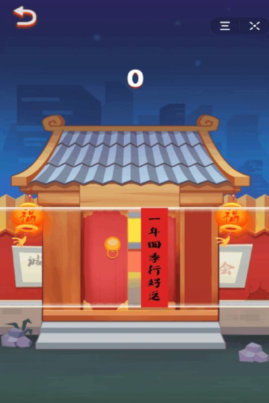 春节修炼手册免费版