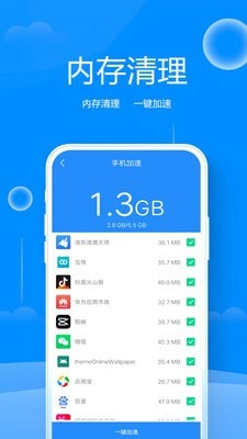 手机清理大师管家最新版