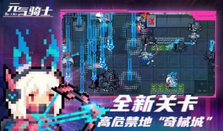 元气骑士池鸳直装最新版