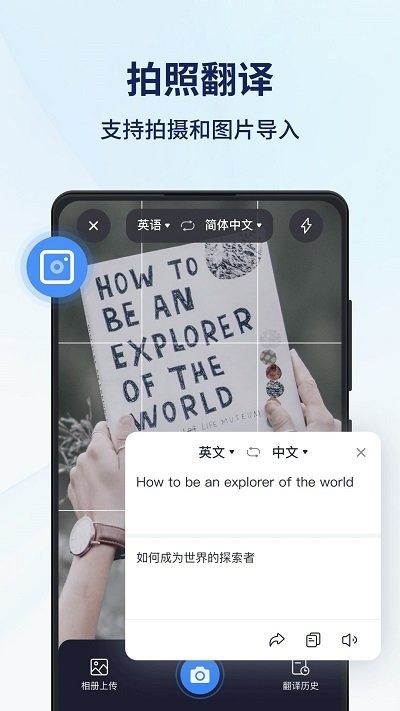 同声翻译器官网版