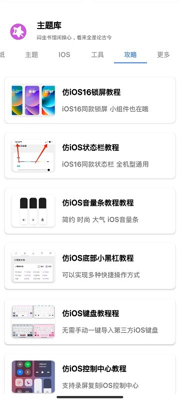 清欢主题库最新版