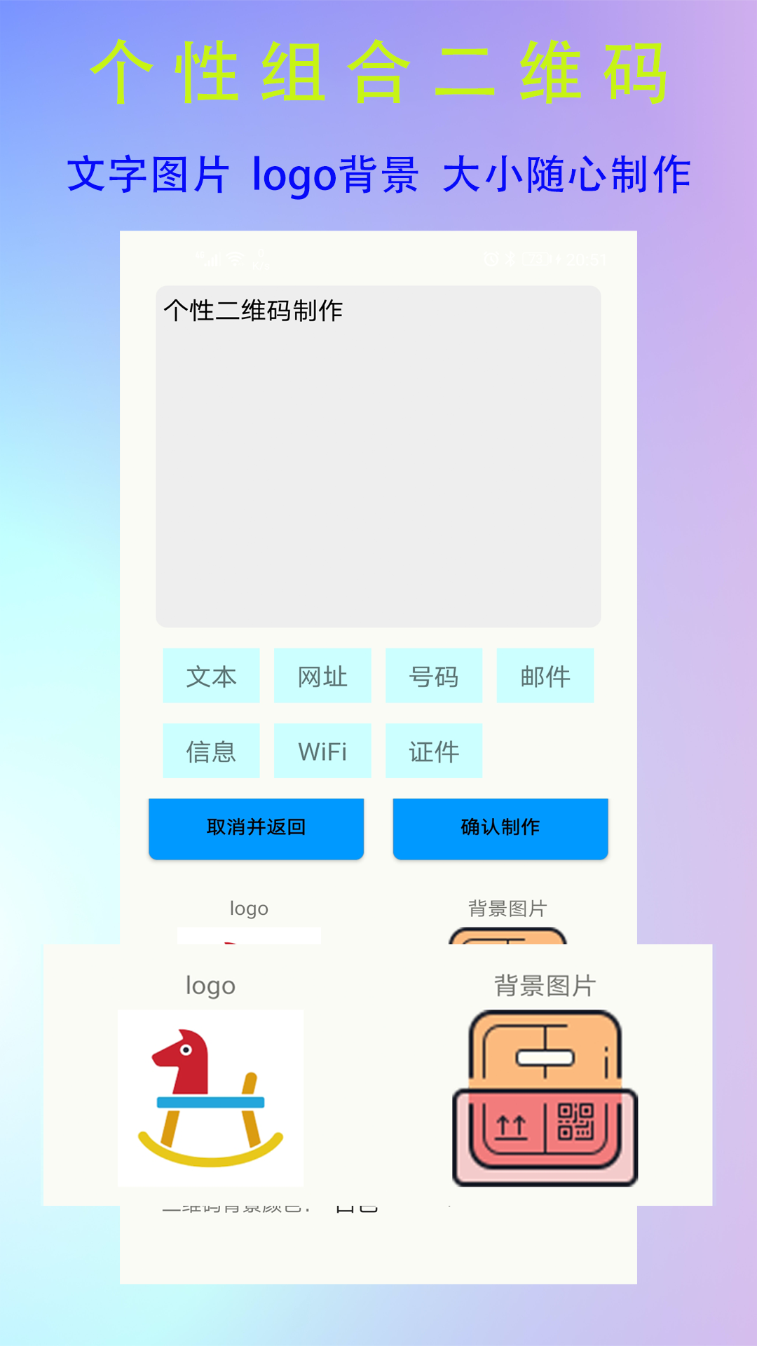 二维码生成logo