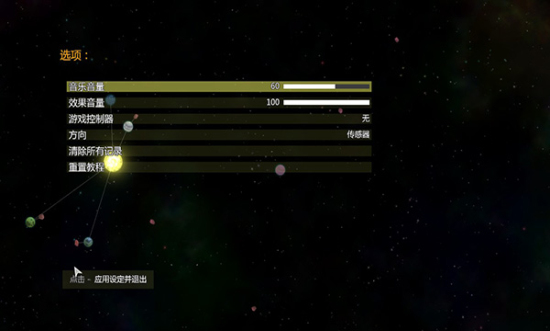 太阳系行星免费版