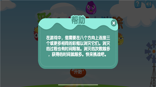 彩鲸世界大消除手机版