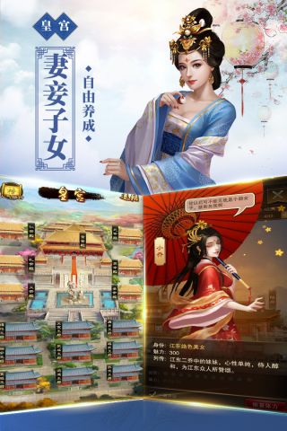 新水浒手机版