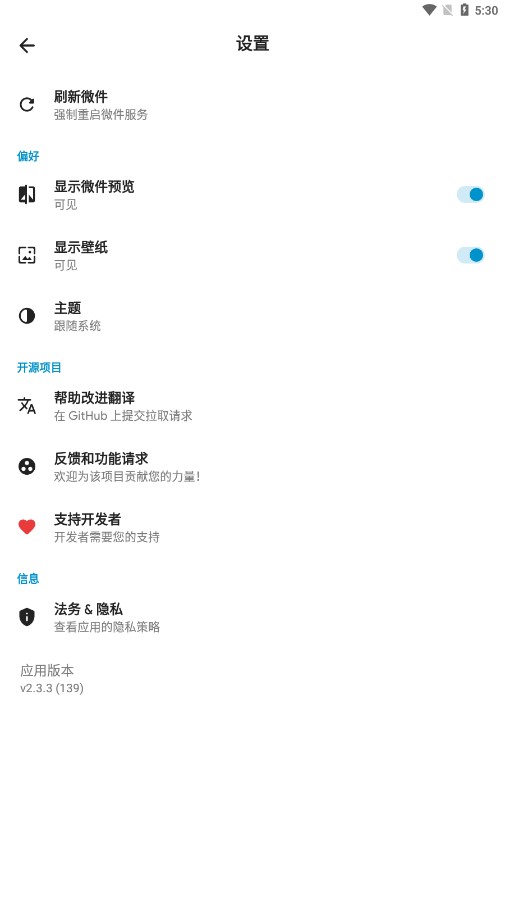AnotherWidget最新版