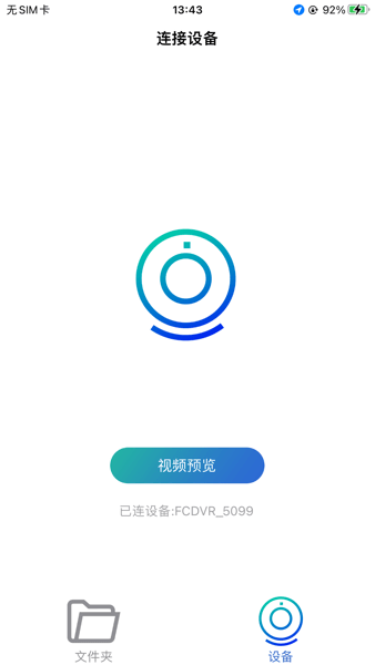 fccam行车记录仪安卓版