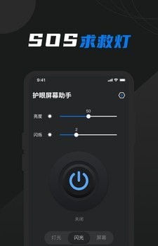灯光模拟手机版