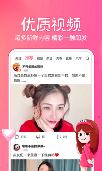 皮皮虾pro专业安卓版