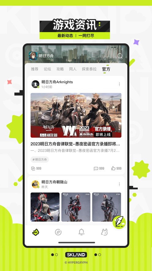 森空岛b服登录免费版