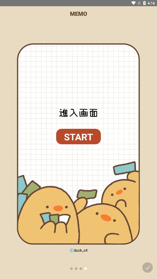 DuckMemo最新版