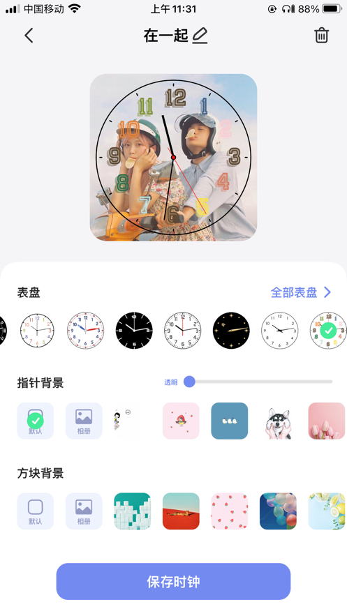 大大时钟官网版