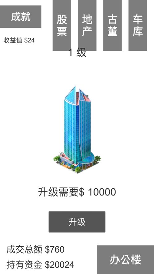 模拟炒股人生官网版
