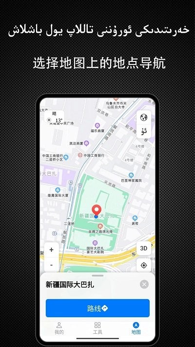 yolbaxlax导航最新版