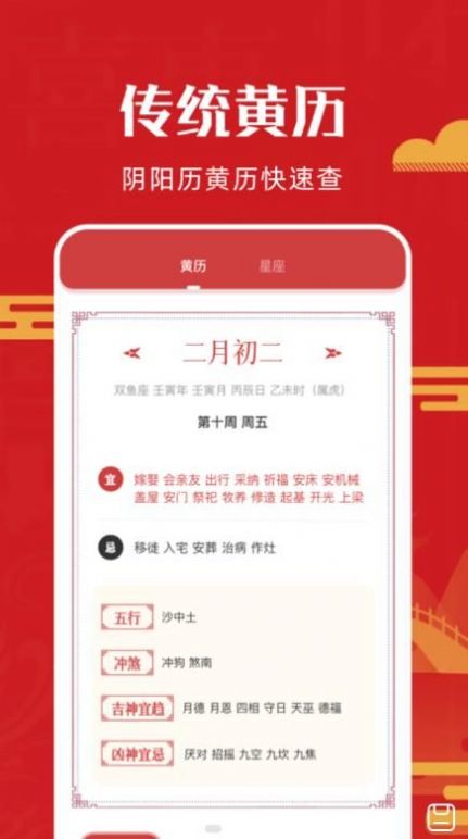 沙漏万年历官网版