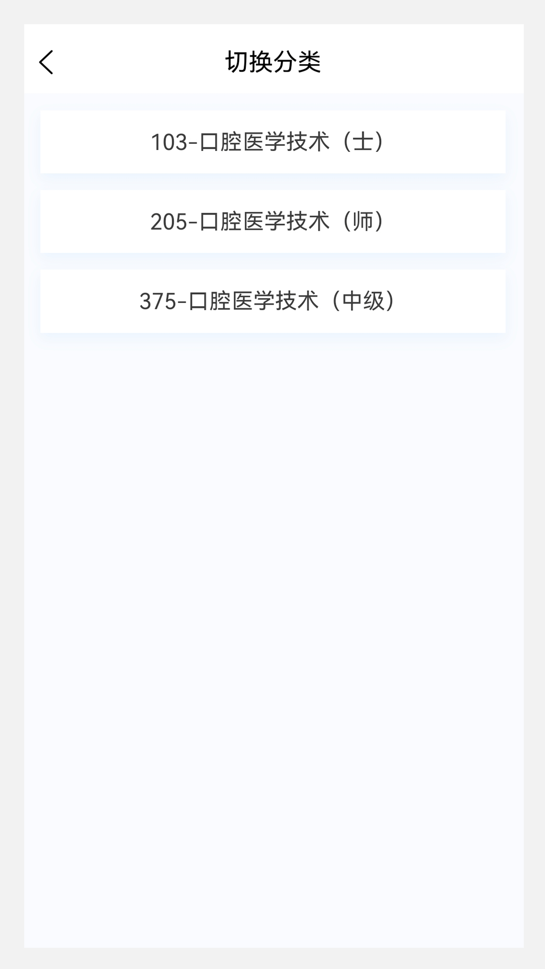 口腔医学技术新题库官网版