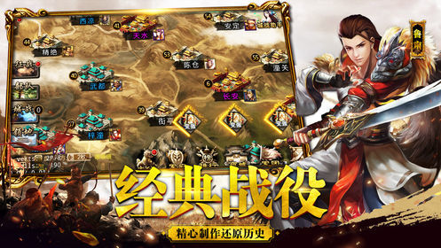 逐鹿三国志手机版