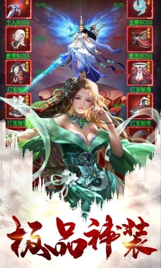 天途应用宝免费版