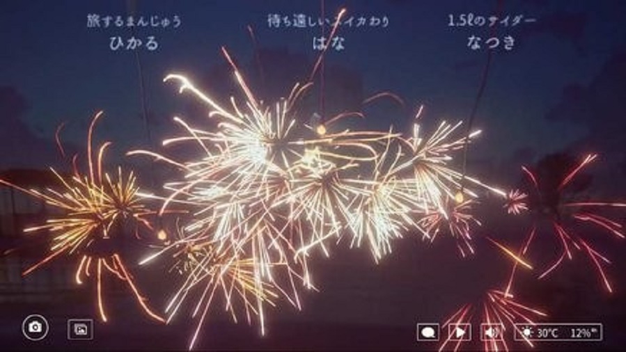 线香花火官网版