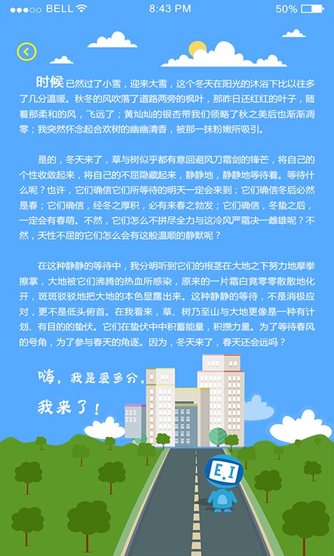 爱多分教师端官网版