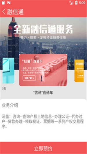掌上国信免费版