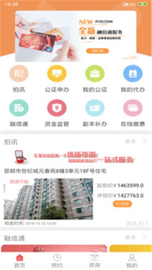 掌上国信官网版