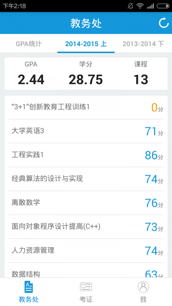 天睿圆查询系统安卓版