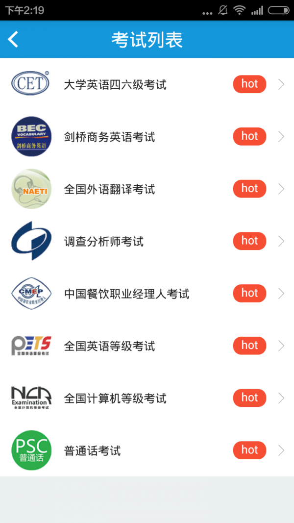 天睿圆查询系统手机版