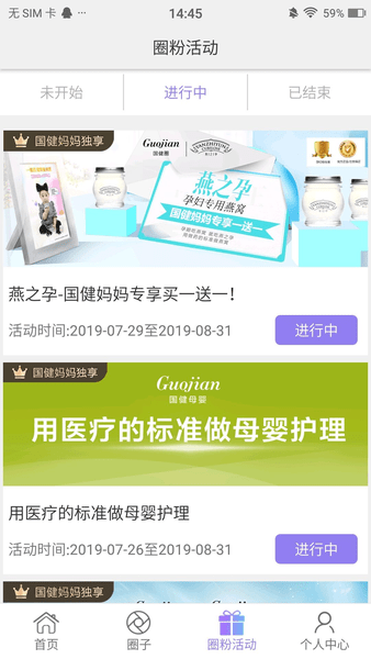 国健圈手机版