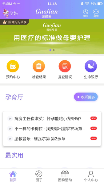 国健圈官网版