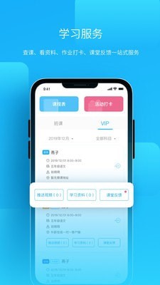 朴新师生安卓版