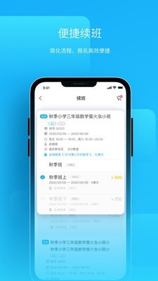 朴新师生最新版