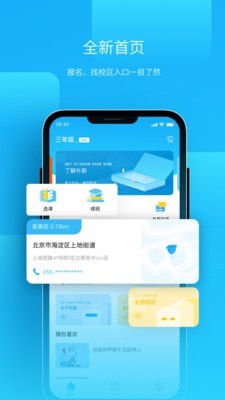 朴新师生官网版