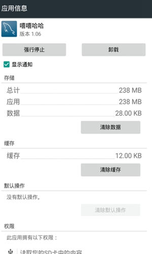 嘻嘻哈哈模拟器手机版