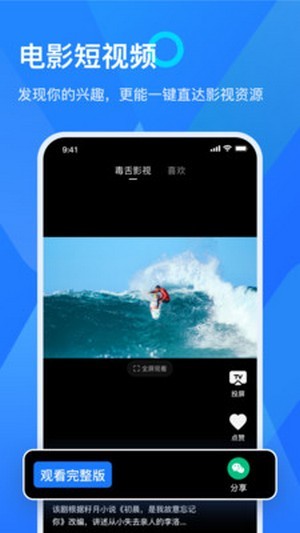 易播投屏免费版