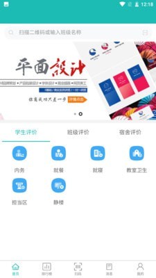 德育在线安卓版