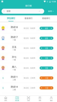 德育在线最新版