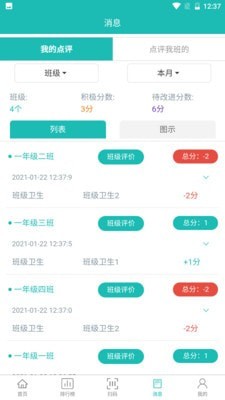 德育在线官网版