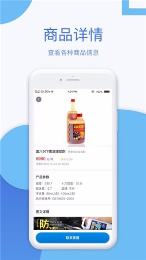 中国燃料官网版