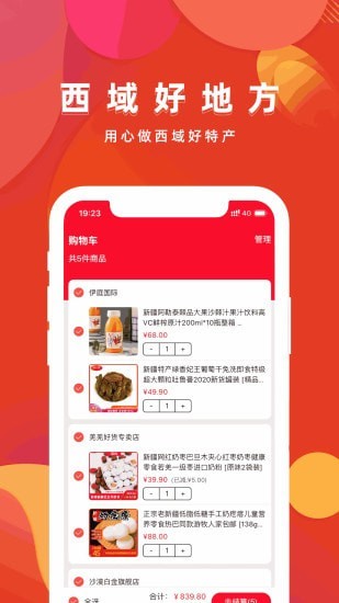 西域好地方安卓版