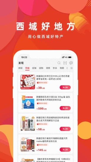 西域好地方手机版