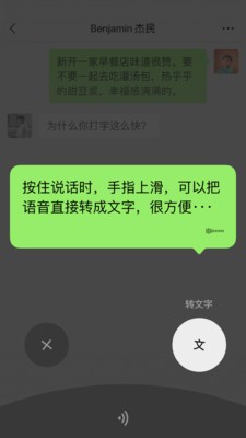微信防撤回手机版