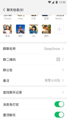 微信防撤回官网版